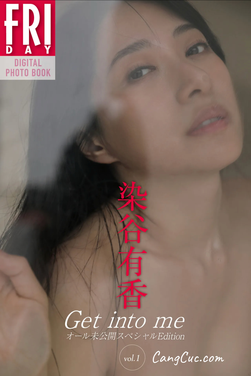 [JP] Someya Yuka (染谷有香) - Get into me オール未公開スペシャル Edition Vol.1